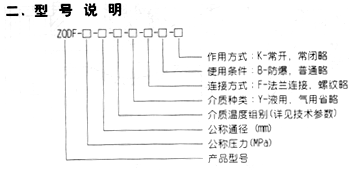 ZQDF蒸汽電磁閥，高溫電磁閥